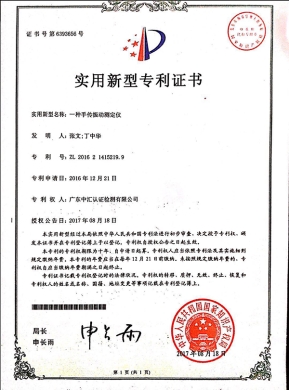 專(zhuān)利證書(shū)